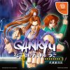 Jeu Ganryu Sur Dreamcast - Neuf Et Scellé - Édition Originale