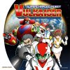 Supercharged Robot Vulkaiser Dreamcast [US]