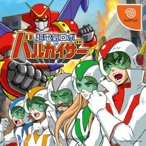 Supercharged Robot Vulkaiser Dreamcast [JPN]